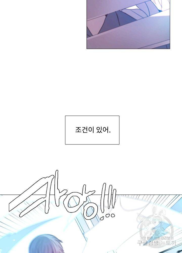 먹을 건 당신밖에 없어요 64 49