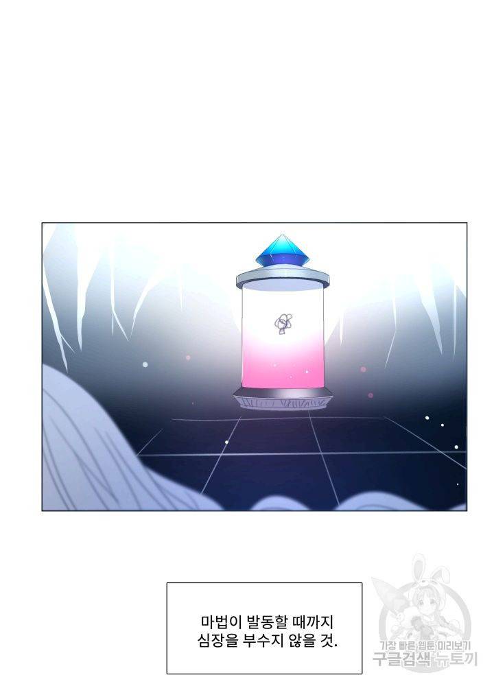 먹을 건 당신밖에 없어요 64 53