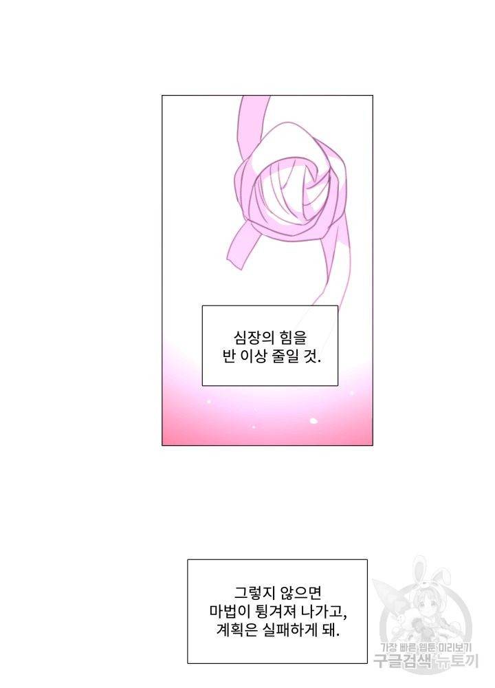 먹을 건 당신밖에 없어요 64 54