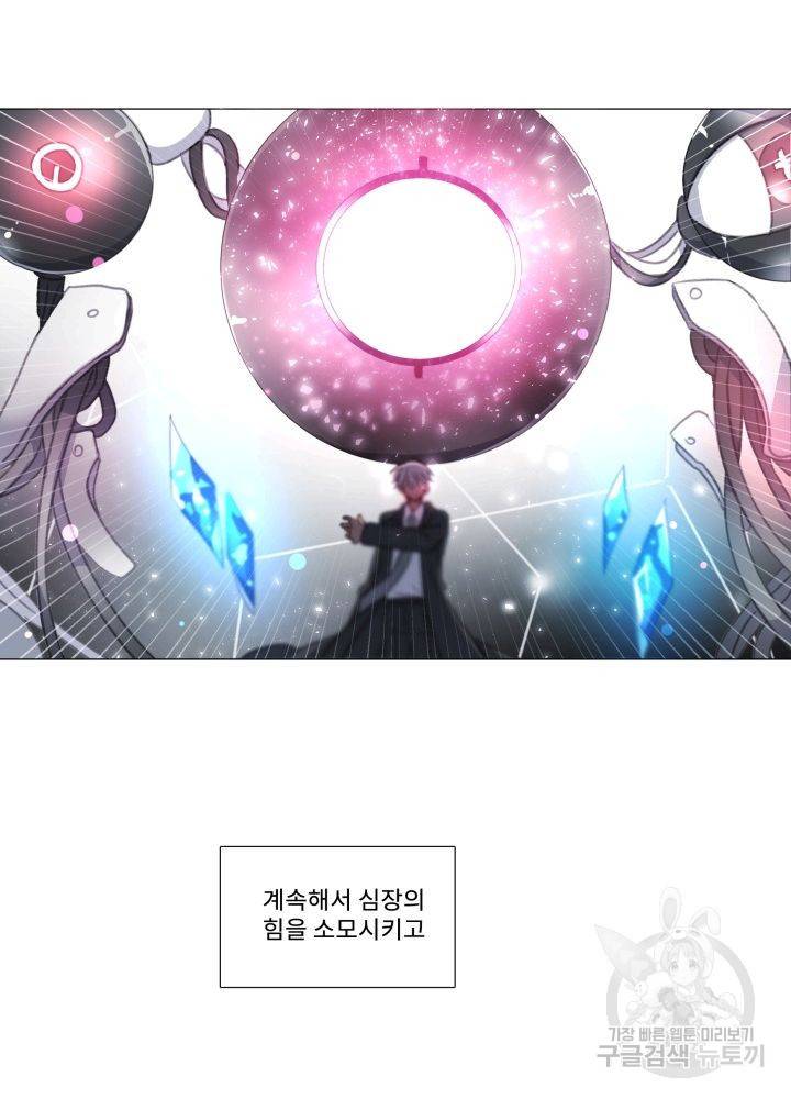 먹을 건 당신밖에 없어요 64 55