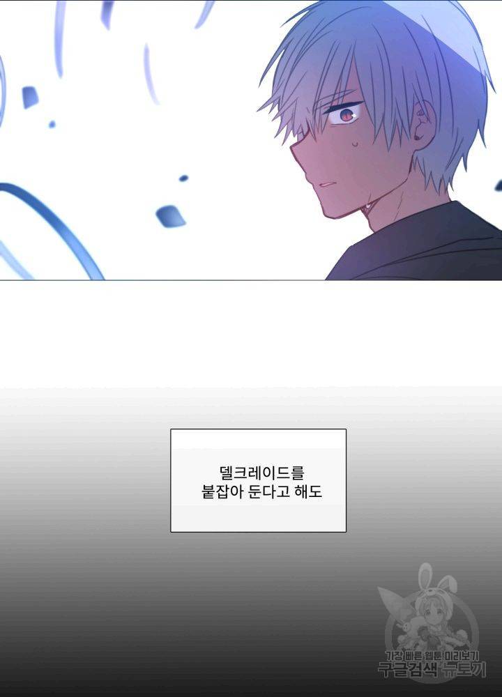 먹을 건 당신밖에 없어요 64 59