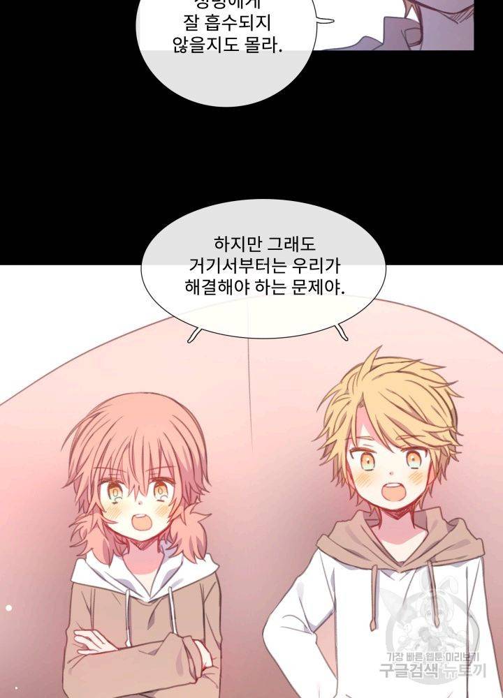 먹을 건 당신밖에 없어요 64 61