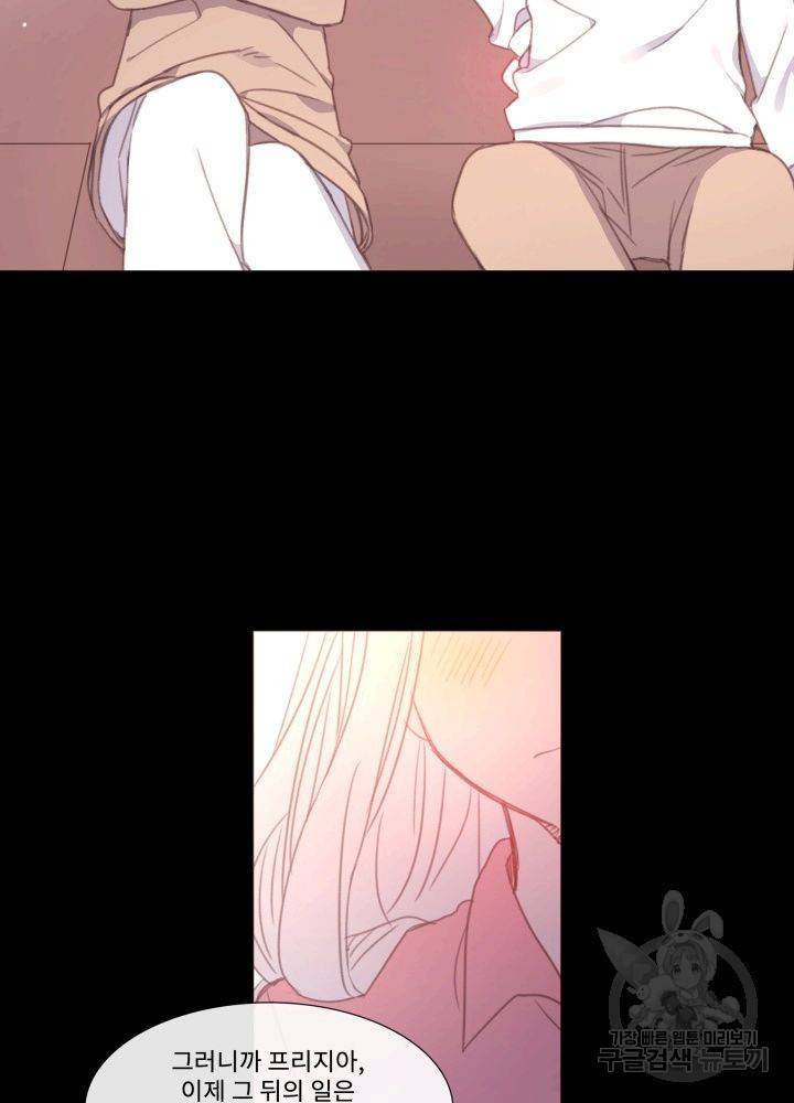 먹을 건 당신밖에 없어요 64 62