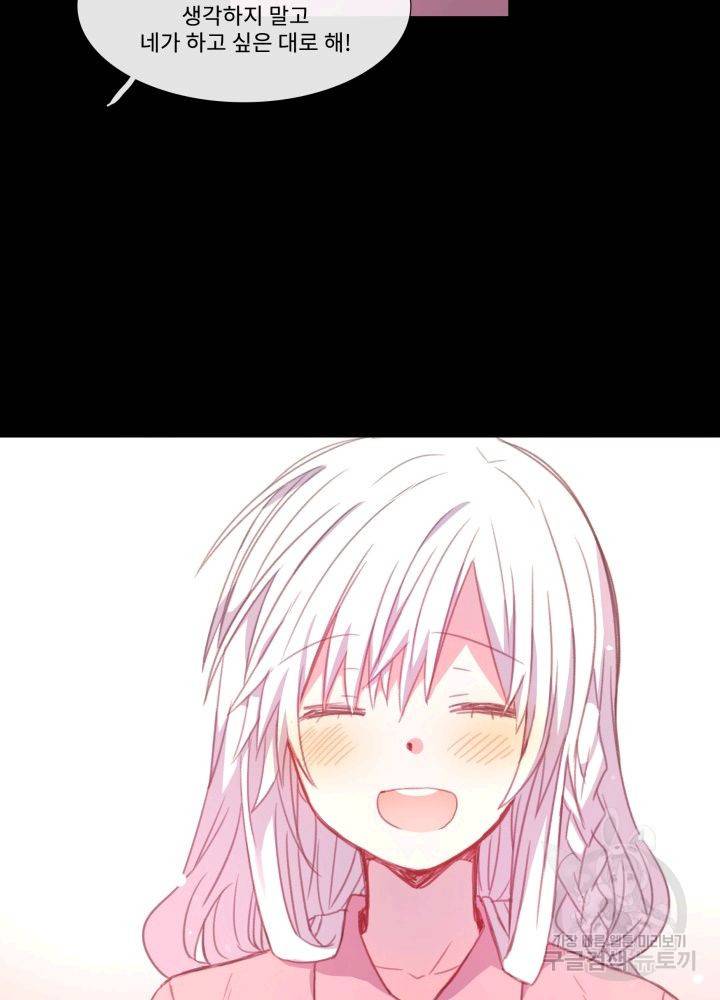 먹을 건 당신밖에 없어요 64 63