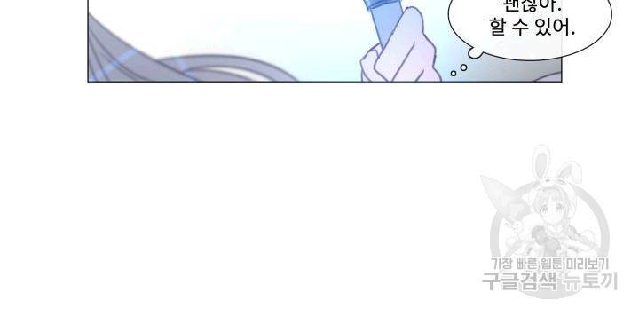 먹을 건 당신밖에 없어요 64 65