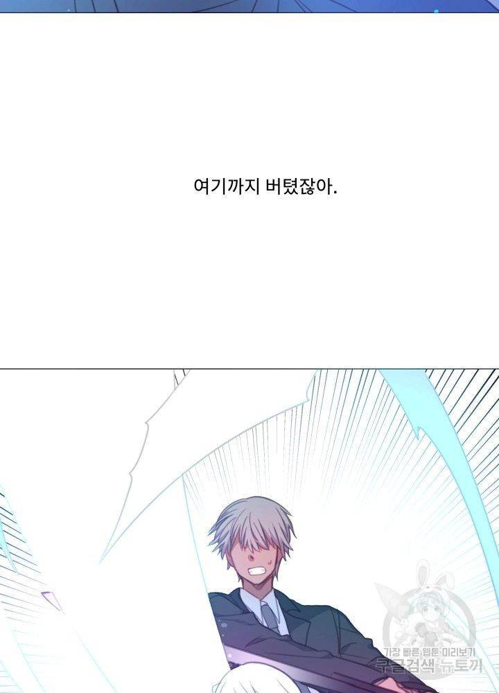 먹을 건 당신밖에 없어요 64 67