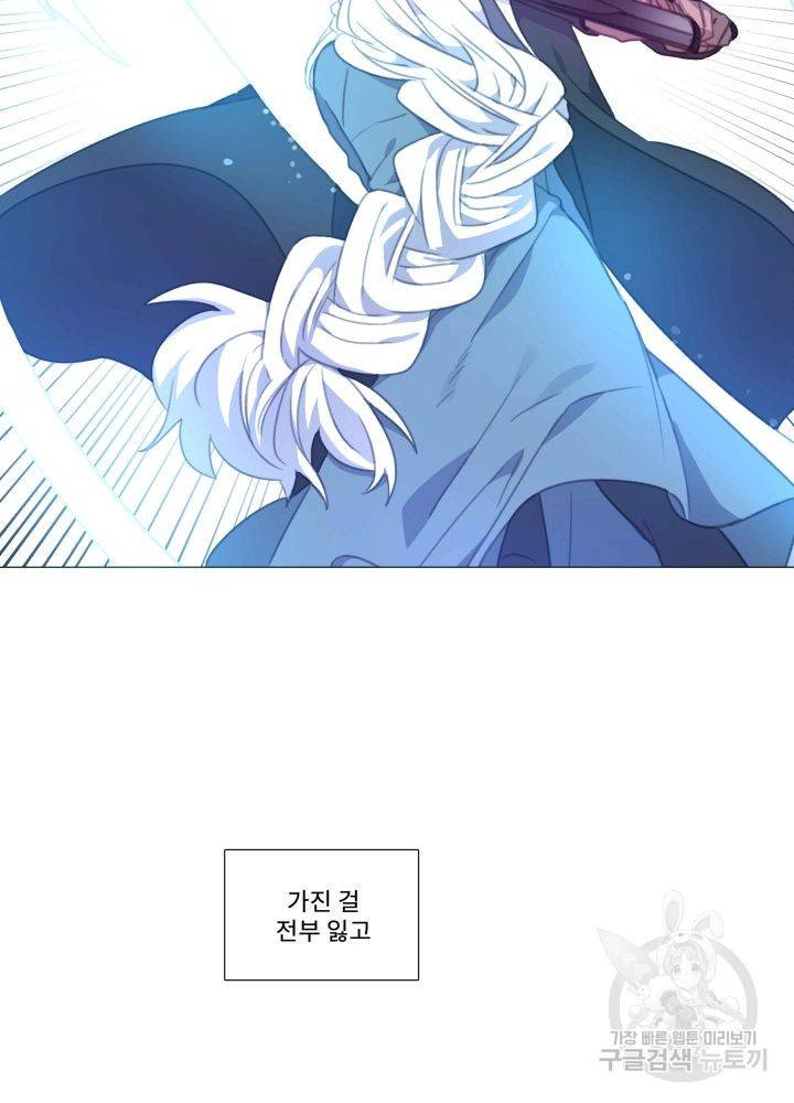 먹을 건 당신밖에 없어요 64 68