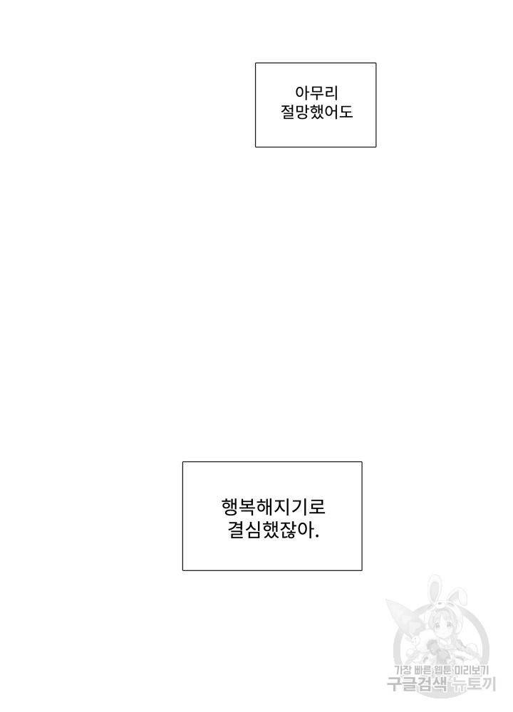 먹을 건 당신밖에 없어요 64 69