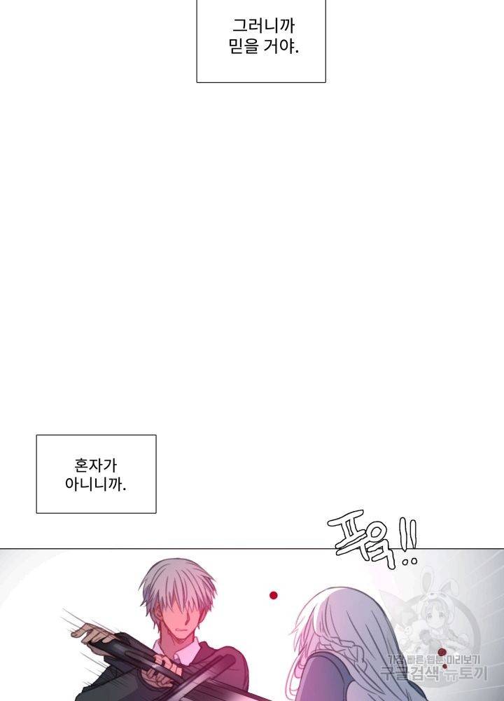 먹을 건 당신밖에 없어요 64 71
