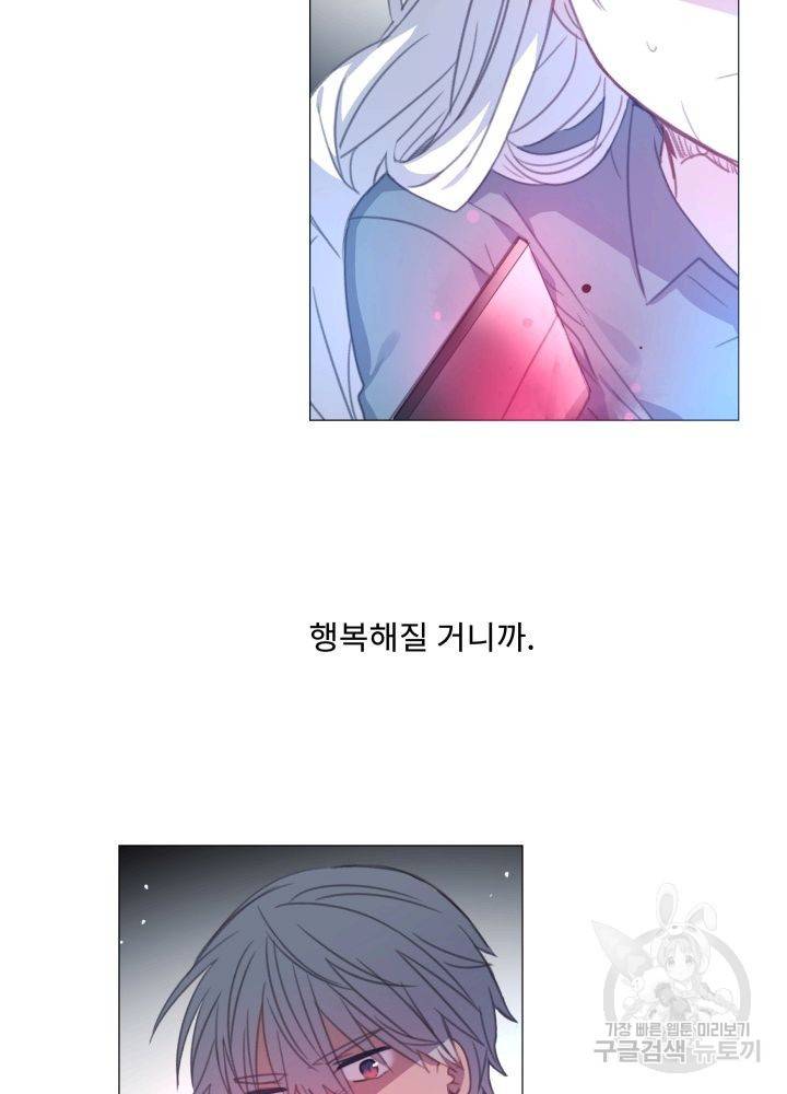 먹을 건 당신밖에 없어요 64 73