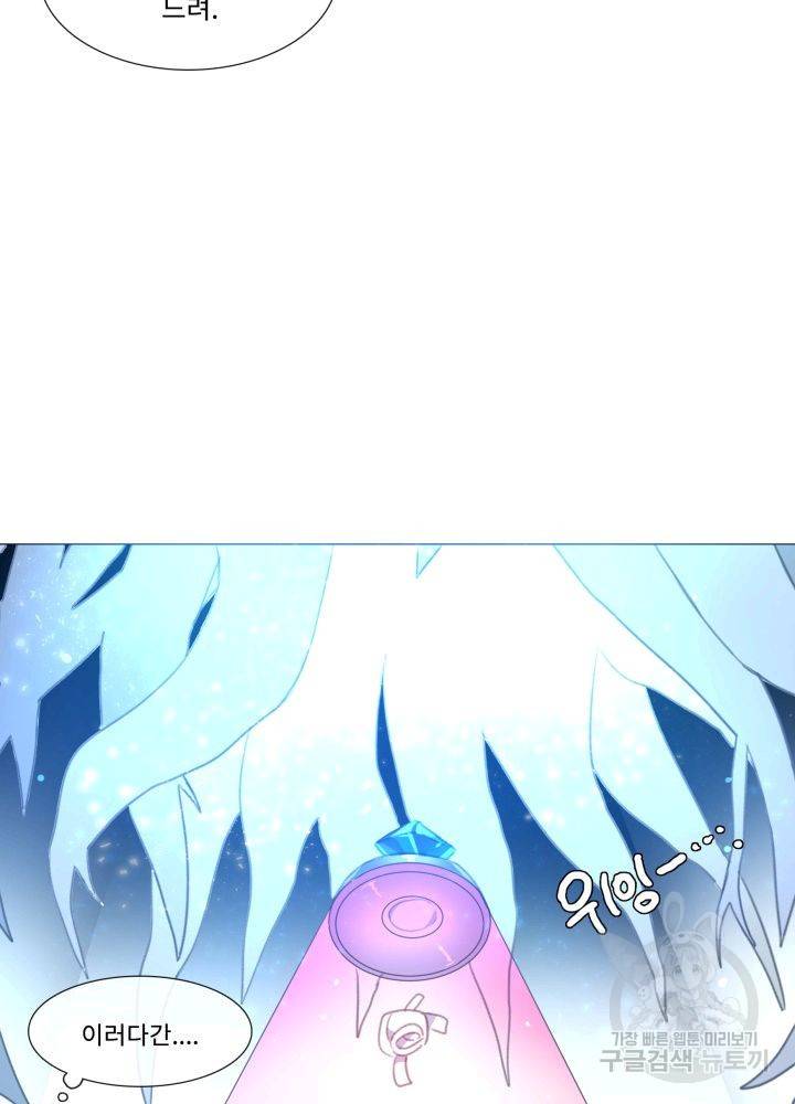 먹을 건 당신밖에 없어요 64 75