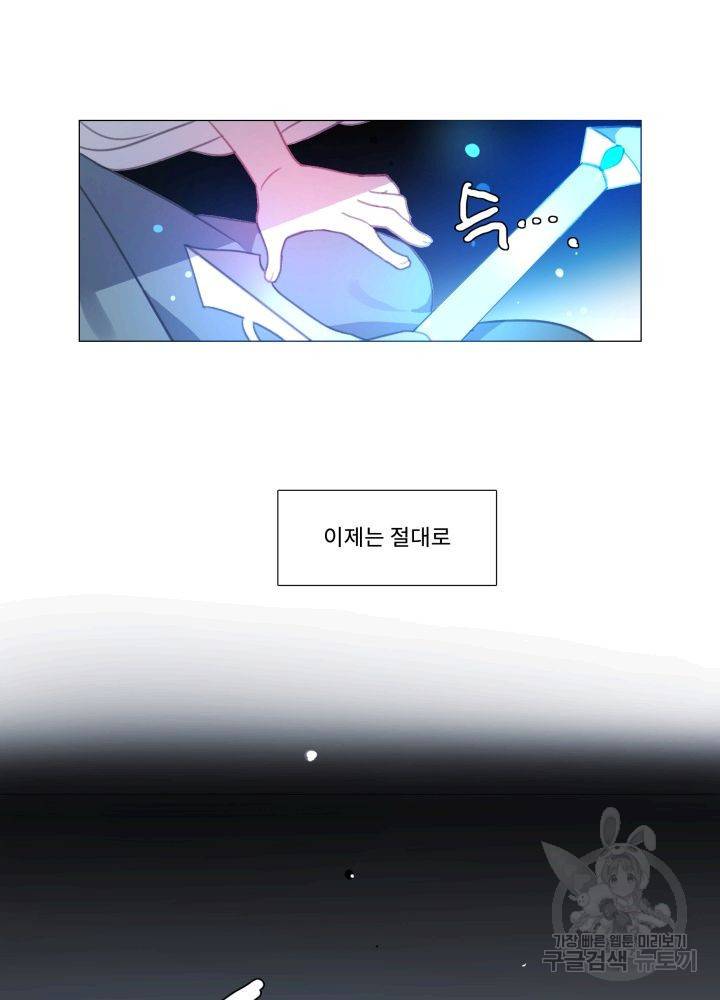 먹을 건 당신밖에 없어요 64 79