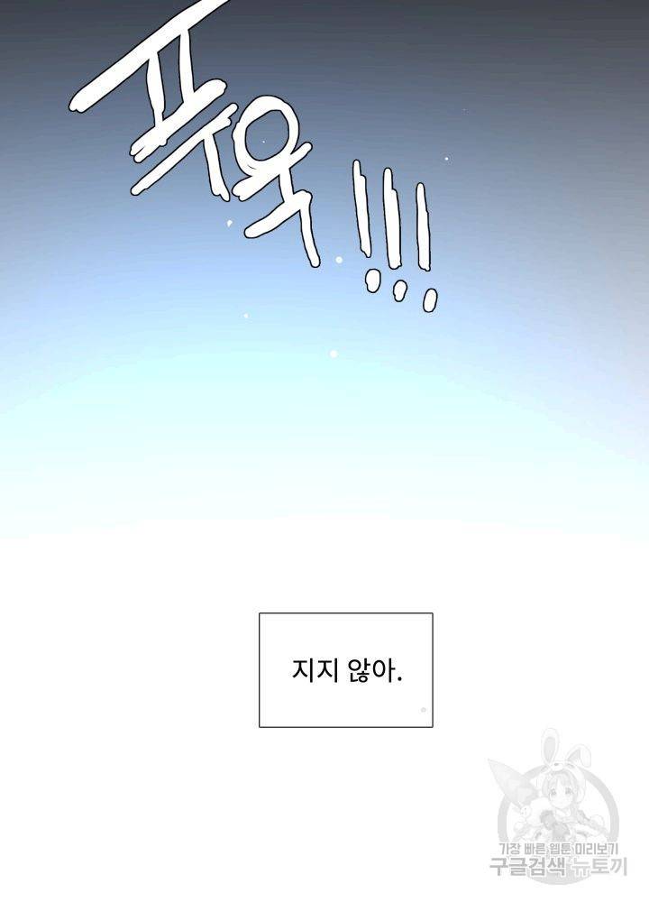 먹을 건 당신밖에 없어요 64 80