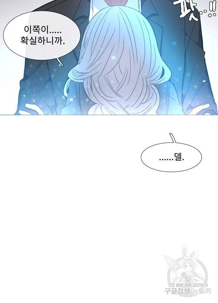 먹을 건 당신밖에 없어요 64 87
