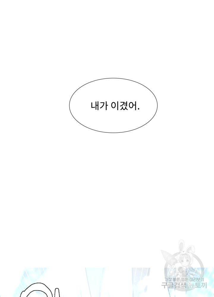 먹을 건 당신밖에 없어요 64 89