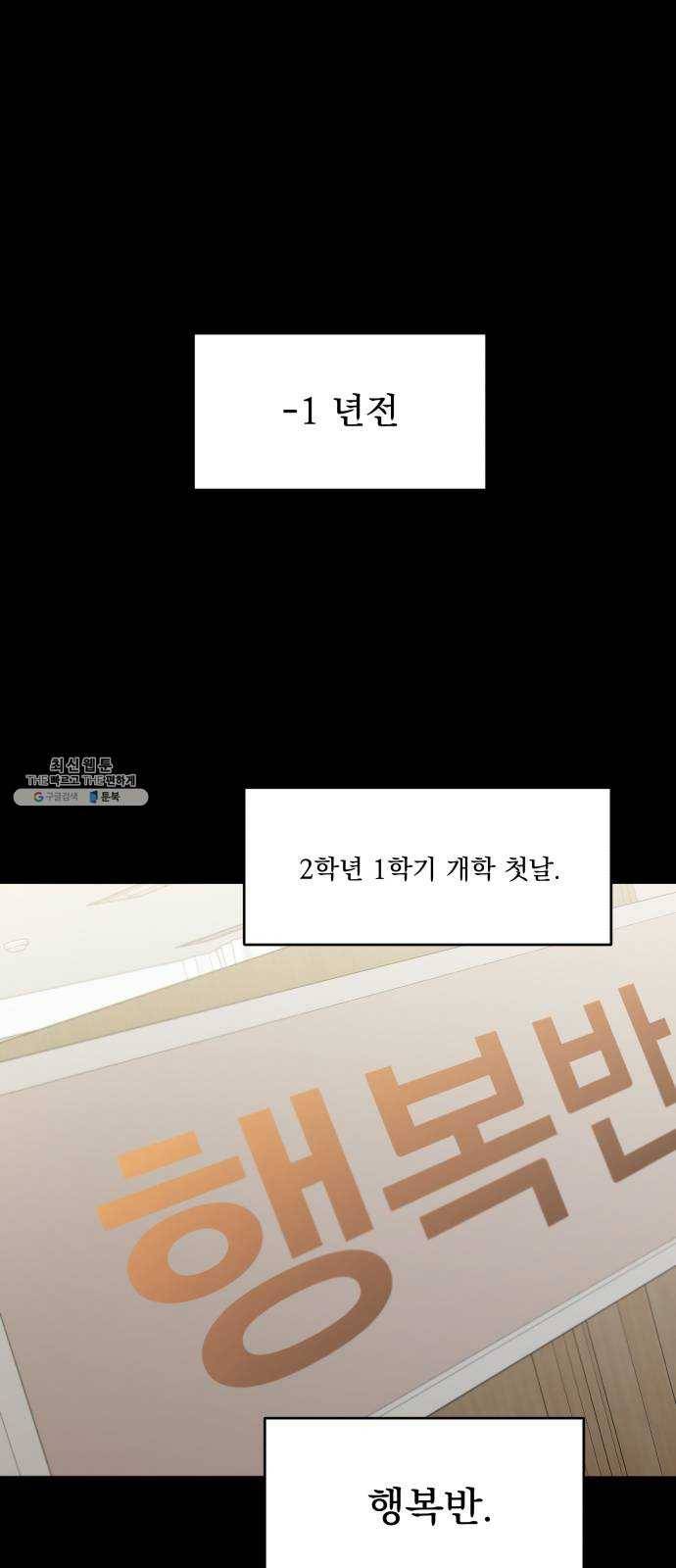 피라미드 게임 64. 실타래(1) 1