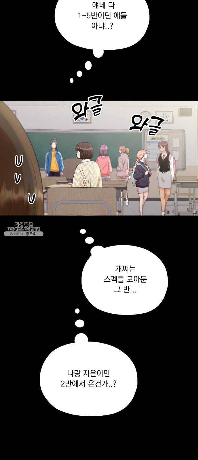 피라미드 게임 64. 실타래(1) 3