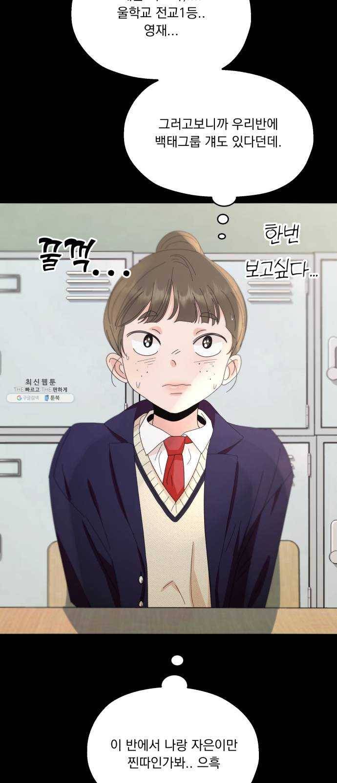 피라미드 게임 64. 실타래(1) 5