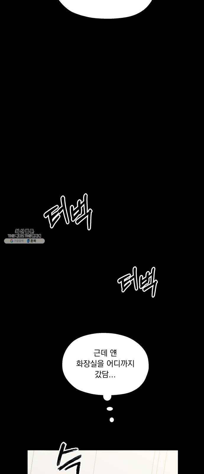 피라미드 게임 64. 실타래(1) 6