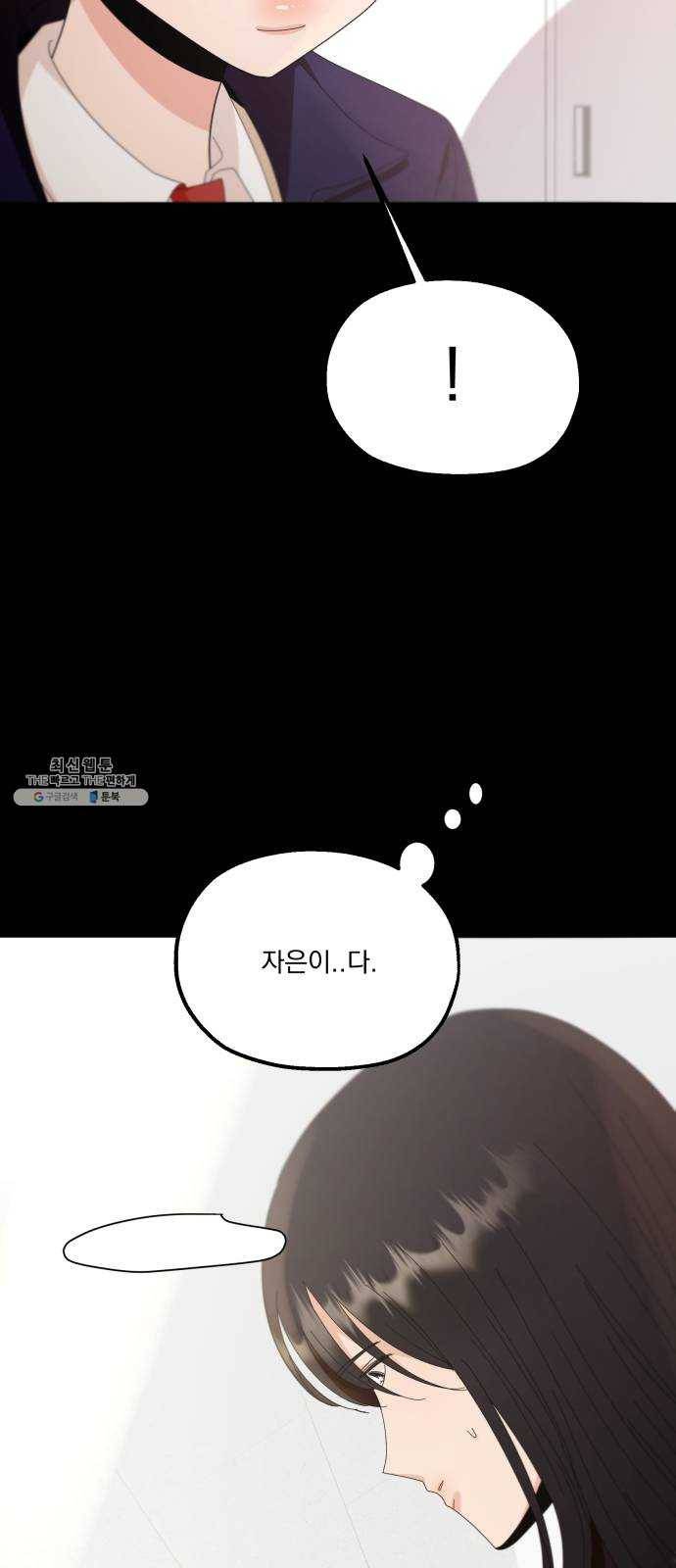 피라미드 게임 64. 실타래(1) 8