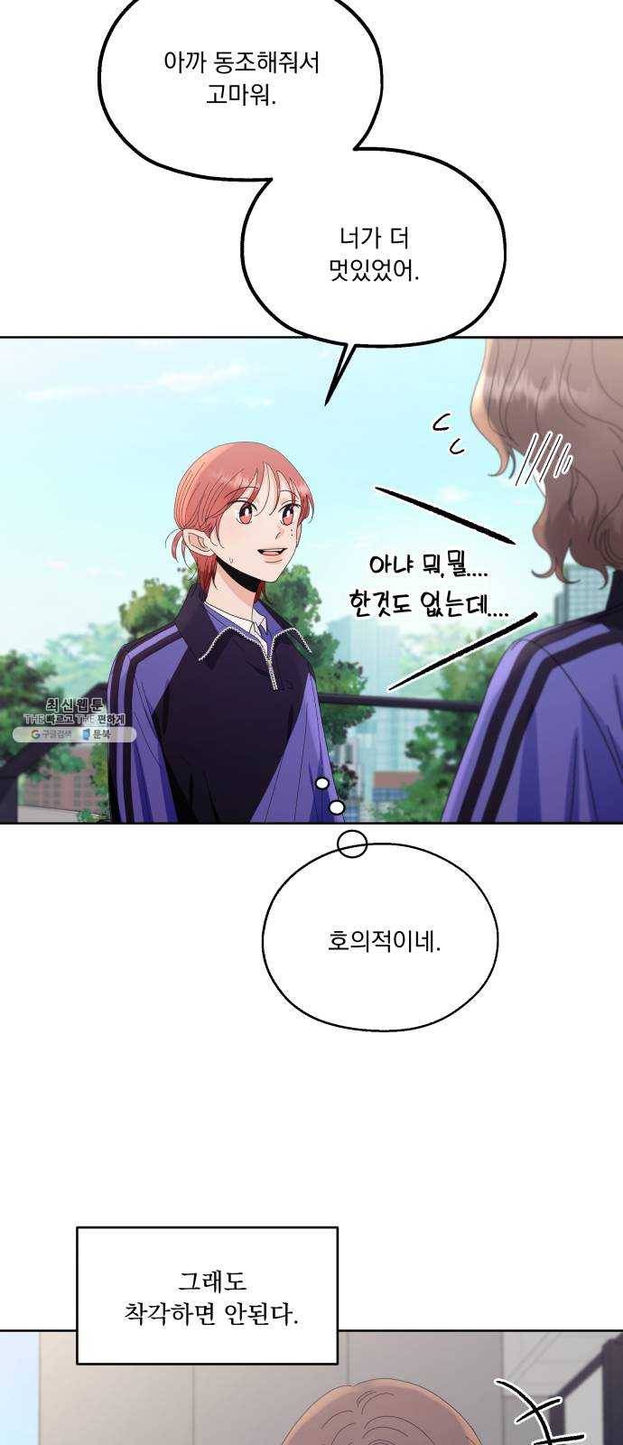 피라미드 게임 64. 실타래(1) 15