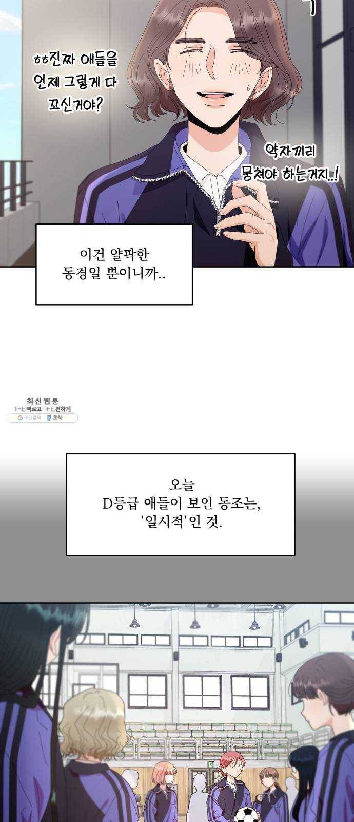 피라미드 게임 64. 실타래(1) 16