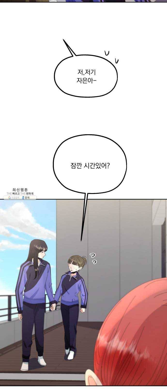 피라미드 게임 64. 실타래(1) 18