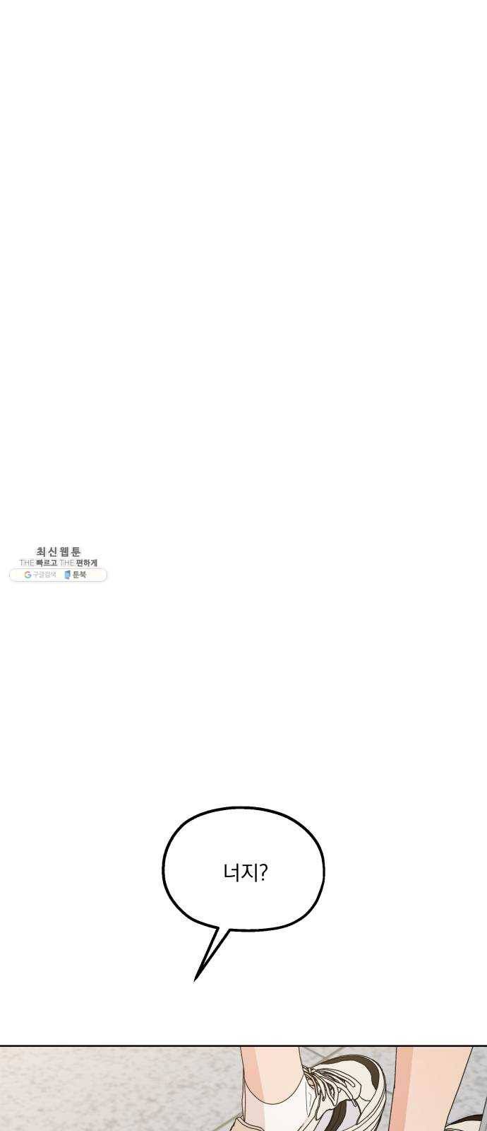 피라미드 게임 64. 실타래(1) 19
