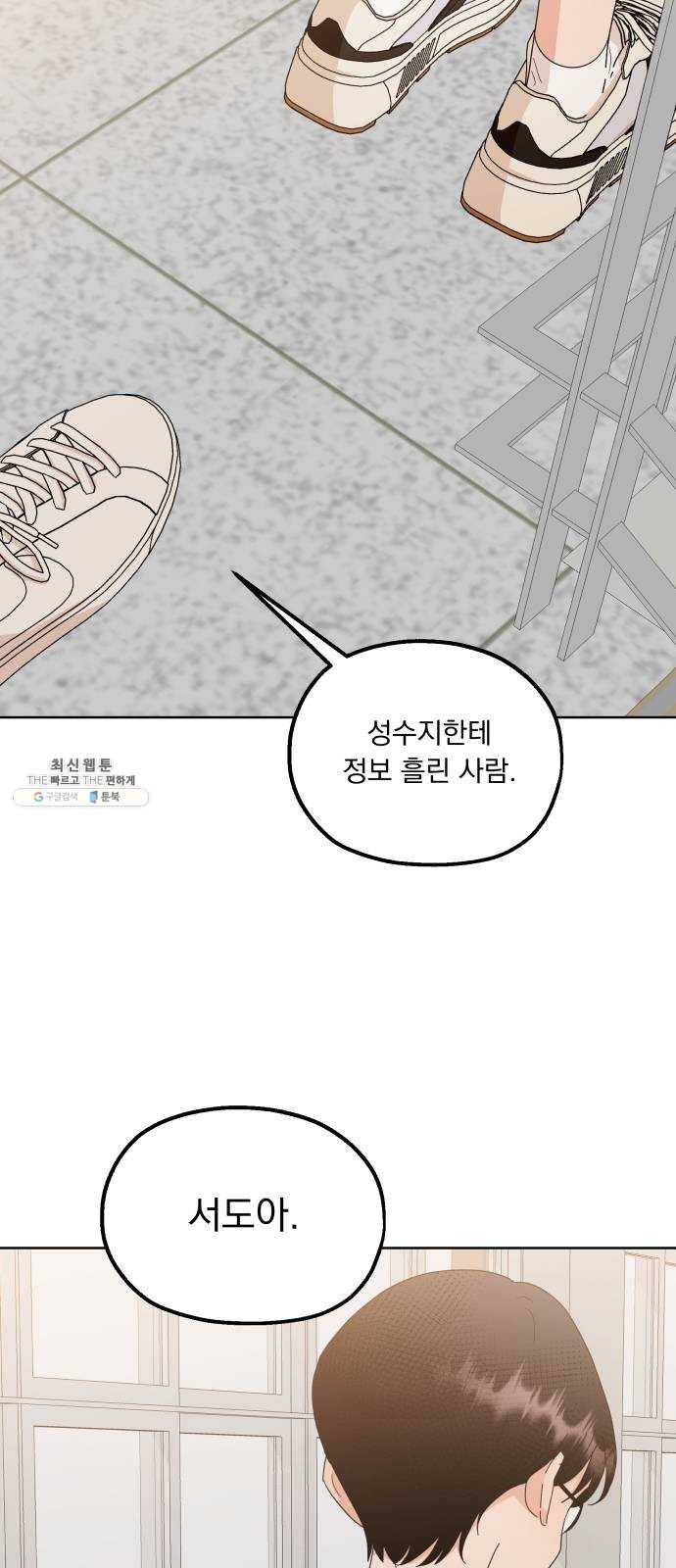 피라미드 게임 64. 실타래(1) 20