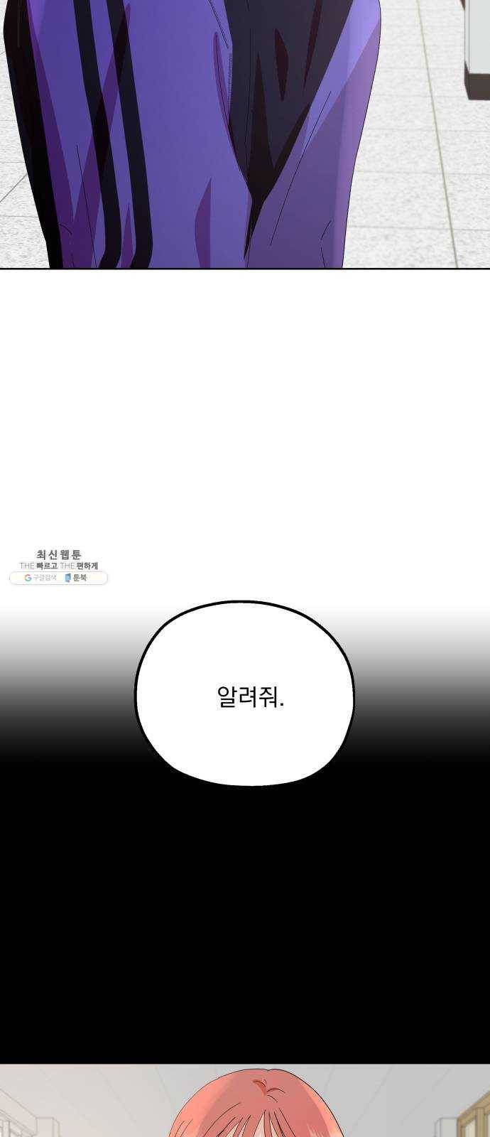 피라미드 게임 64. 실타래(1) 24