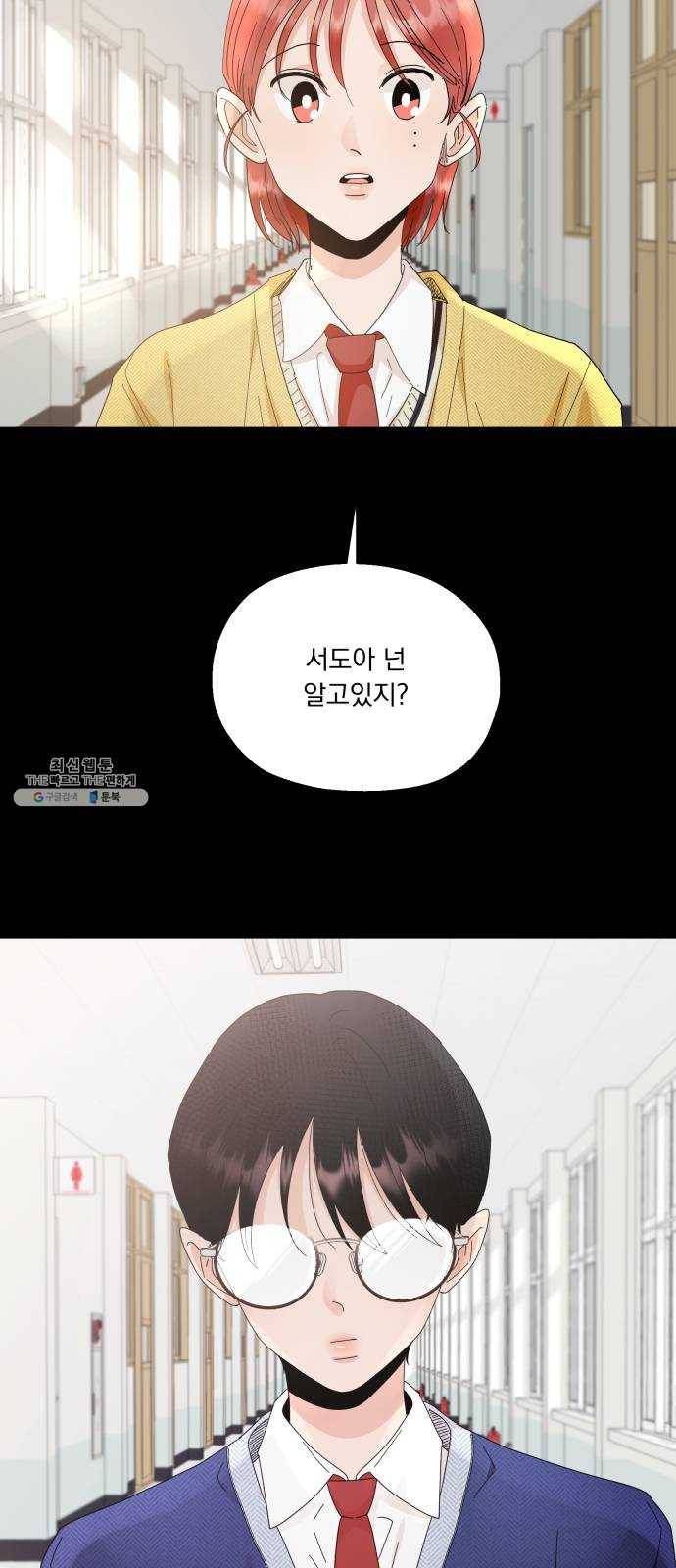 피라미드 게임 64. 실타래(1) 25