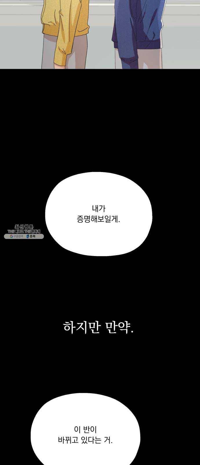 피라미드 게임 64. 실타래(1) 27