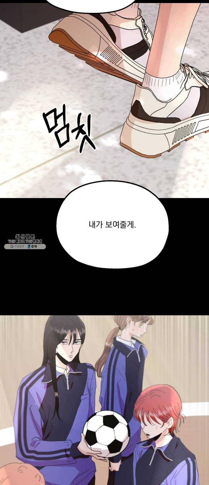 피라미드 게임 64. 실타래(1) 28