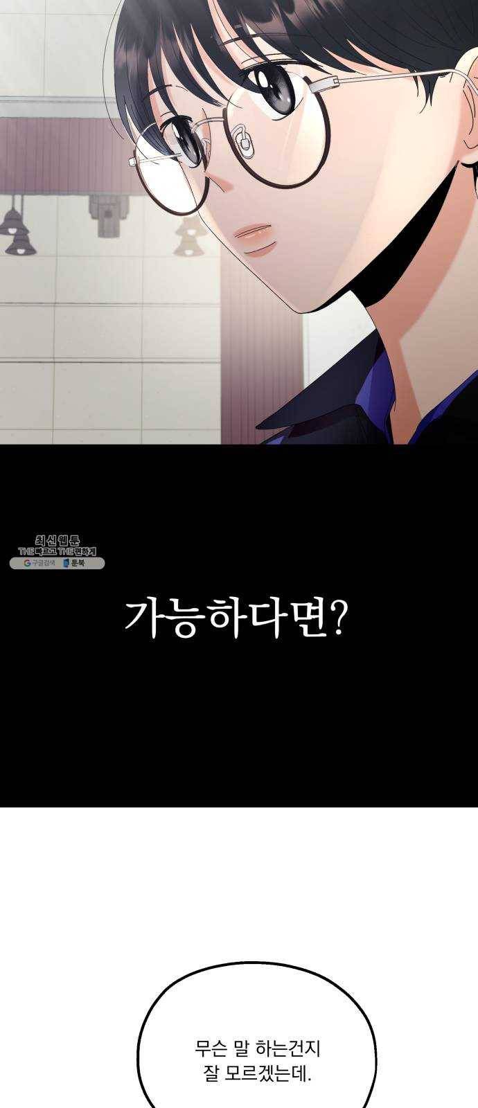 피라미드 게임 64. 실타래(1) 30