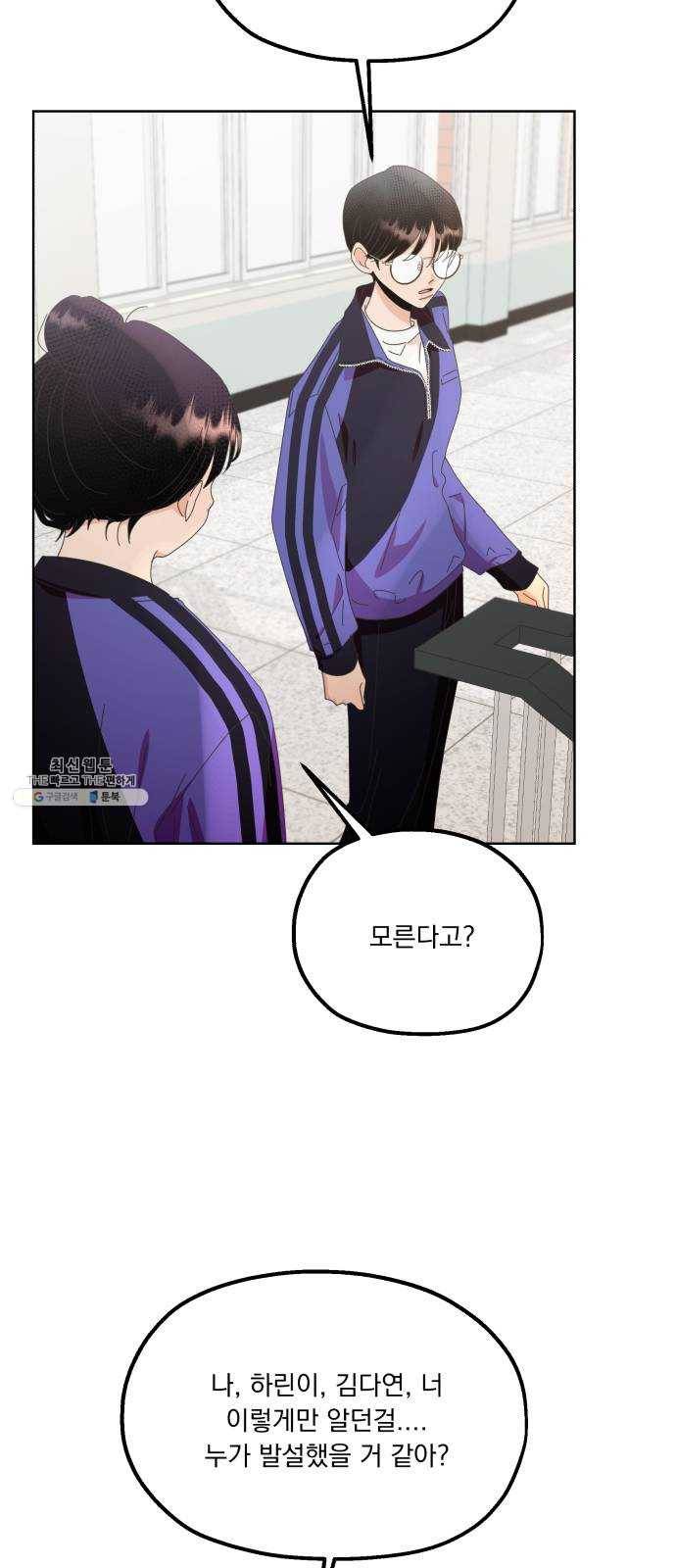 피라미드 게임 64. 실타래(1) 31