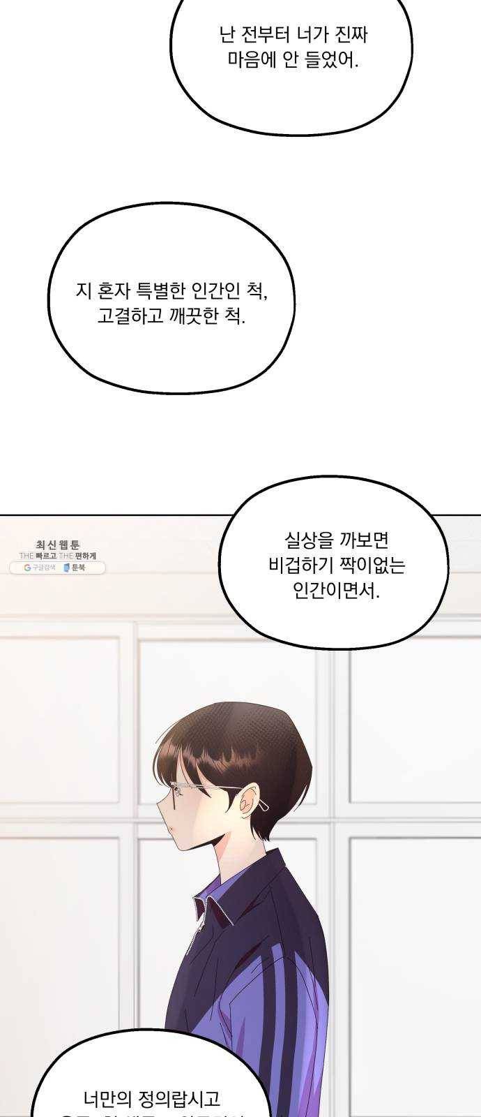 피라미드 게임 64. 실타래(1) 33