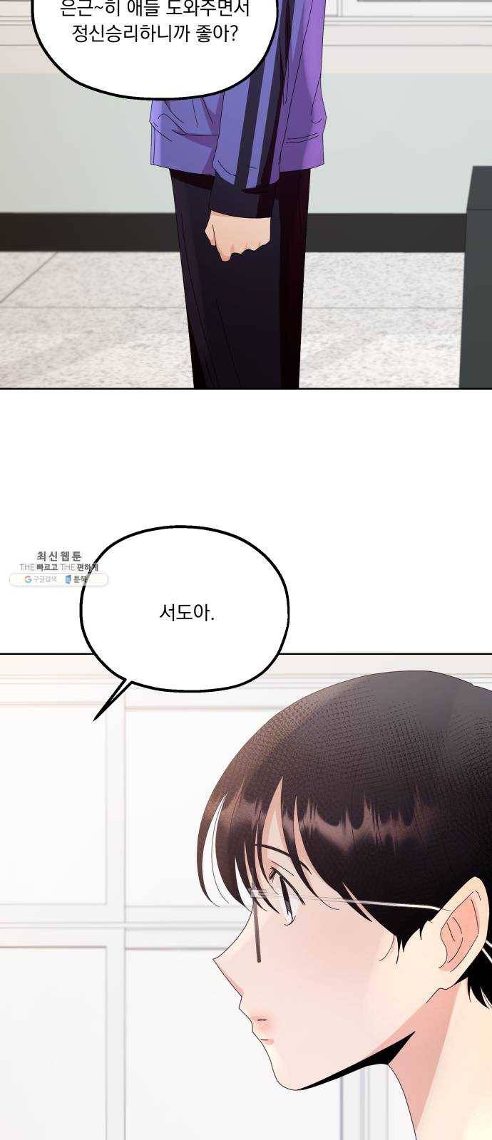 피라미드 게임 64. 실타래(1) 34