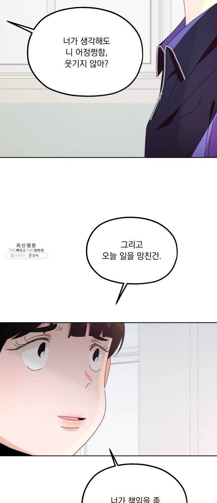 피라미드 게임 64. 실타래(1) 35