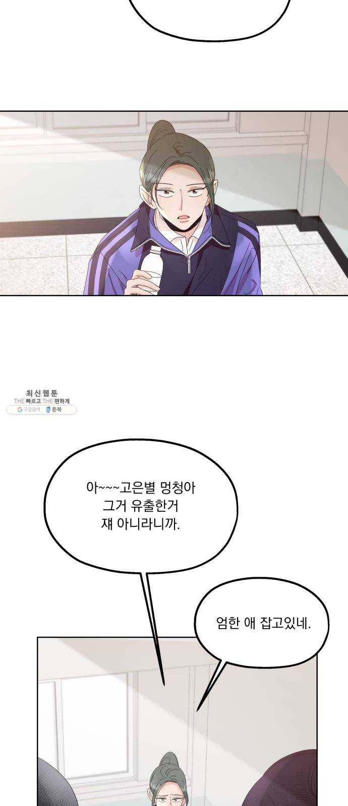 피라미드 게임 64. 실타래(1) 37