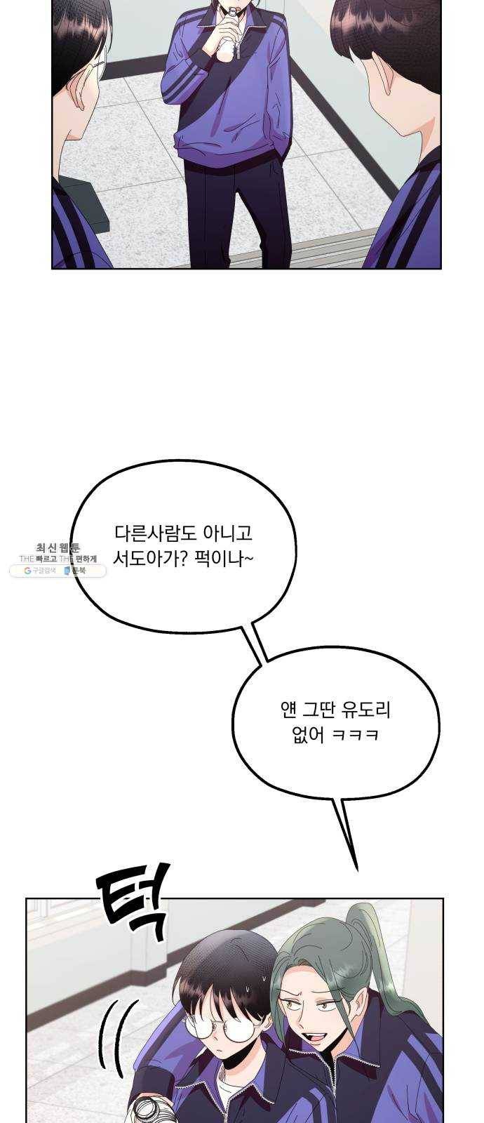 피라미드 게임 64. 실타래(1) 38