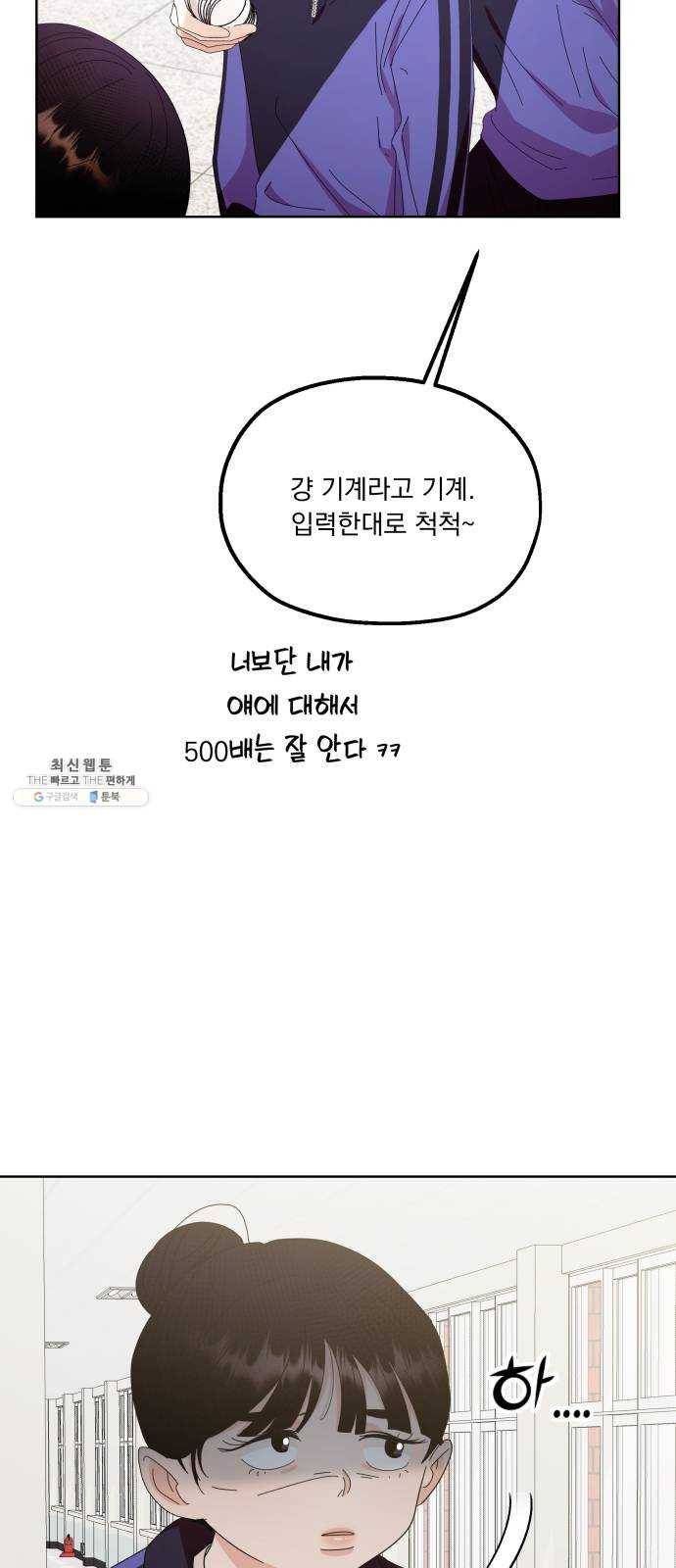 피라미드 게임 64. 실타래(1) 39