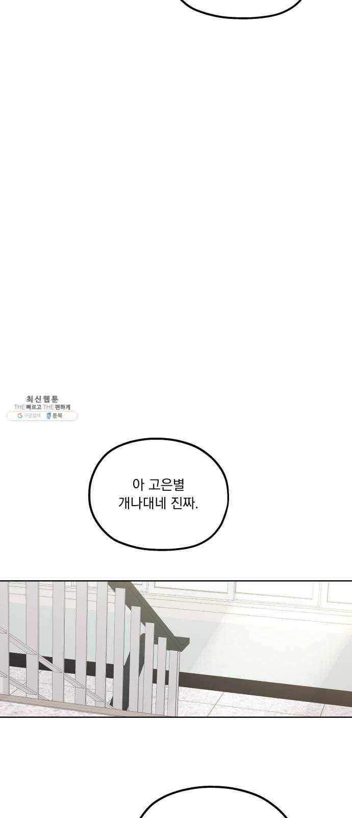 피라미드 게임 64. 실타래(1) 41