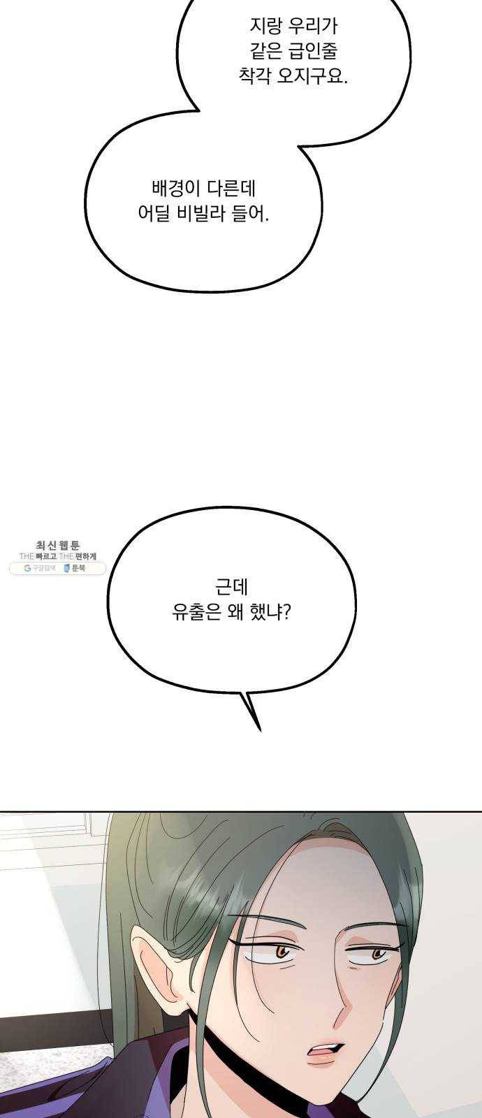 피라미드 게임 64. 실타래(1) 42