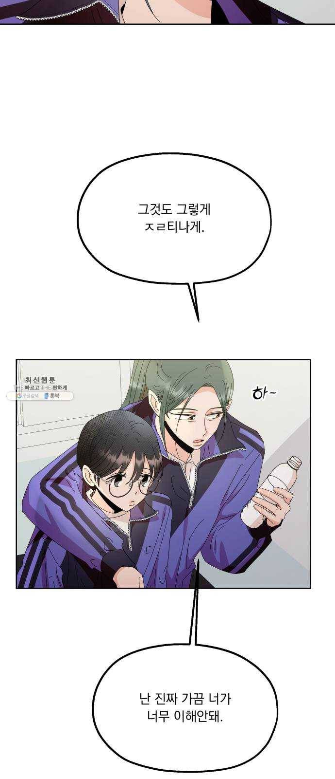 피라미드 게임 64. 실타래(1) 43