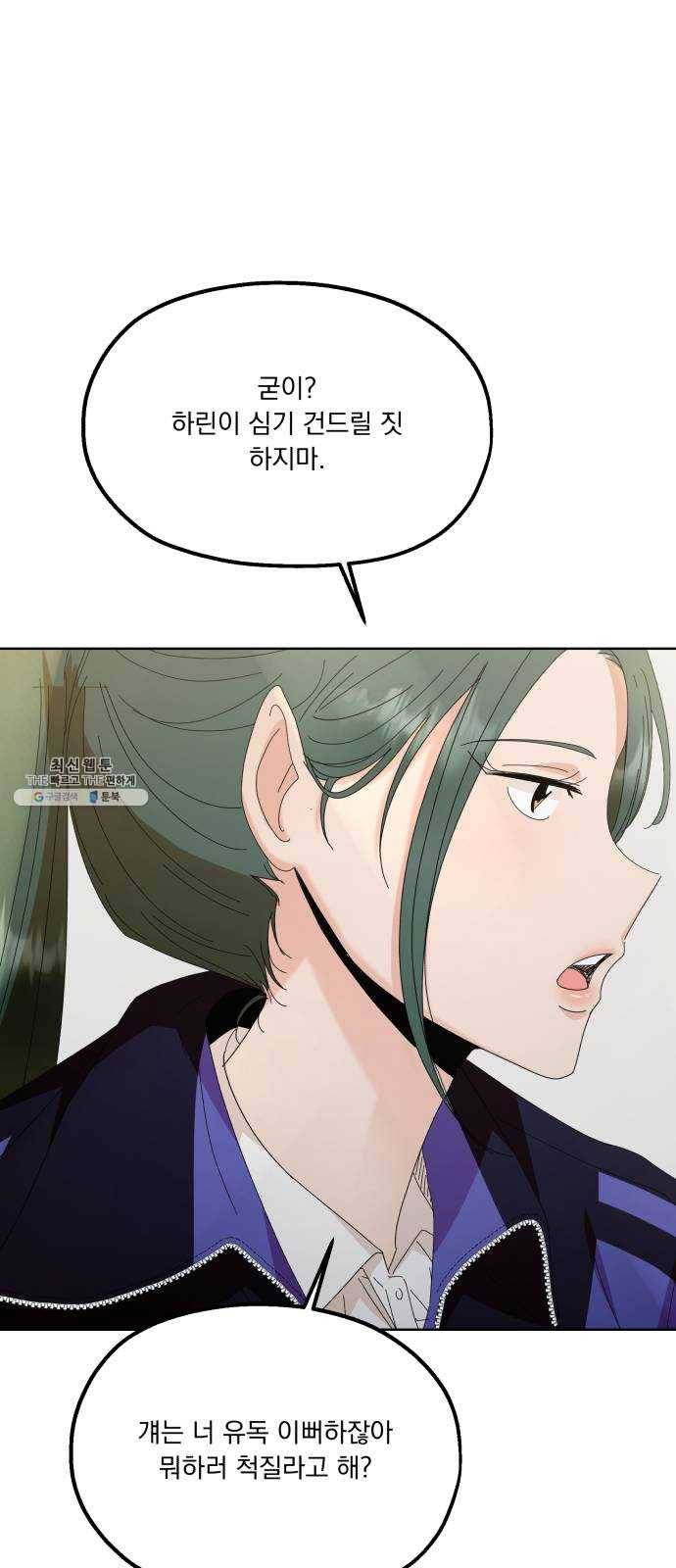 피라미드 게임 64. 실타래(1) 44
