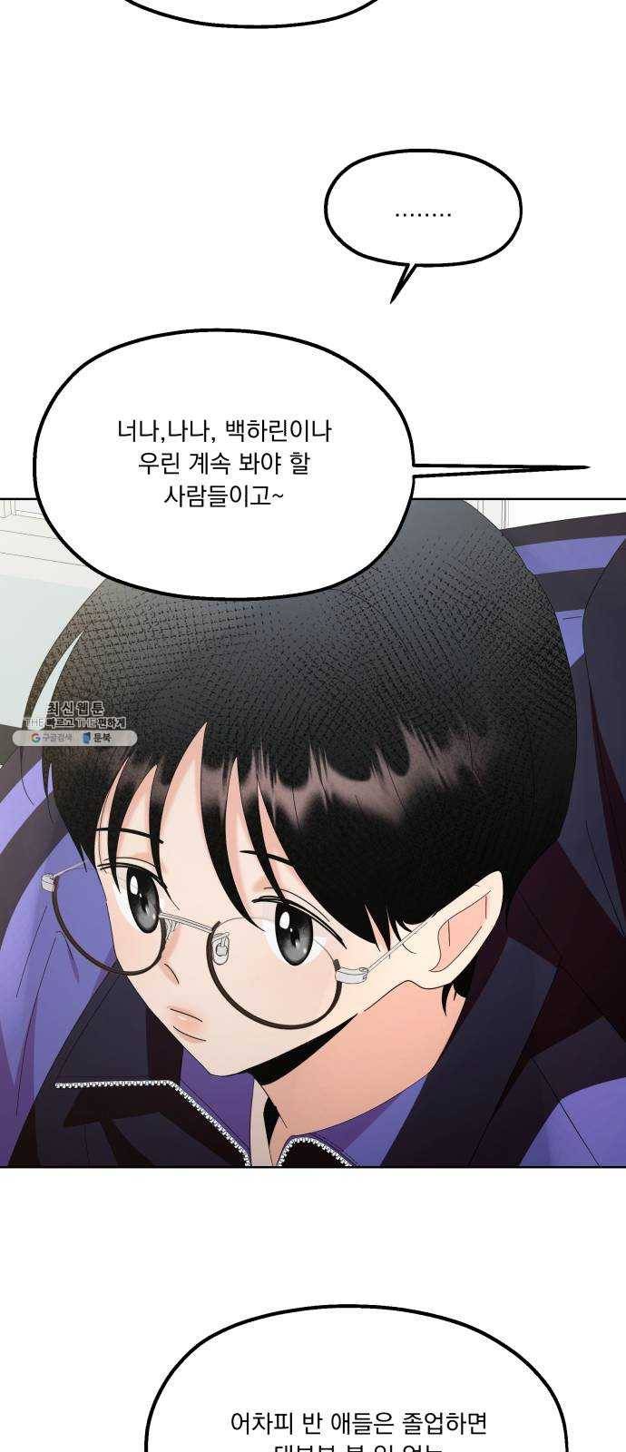 피라미드 게임 64. 실타래(1) 45