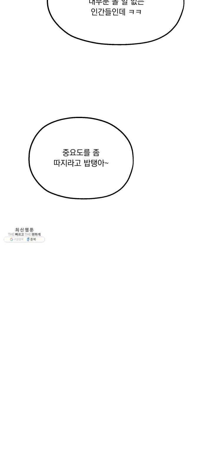 피라미드 게임 64. 실타래(1) 46