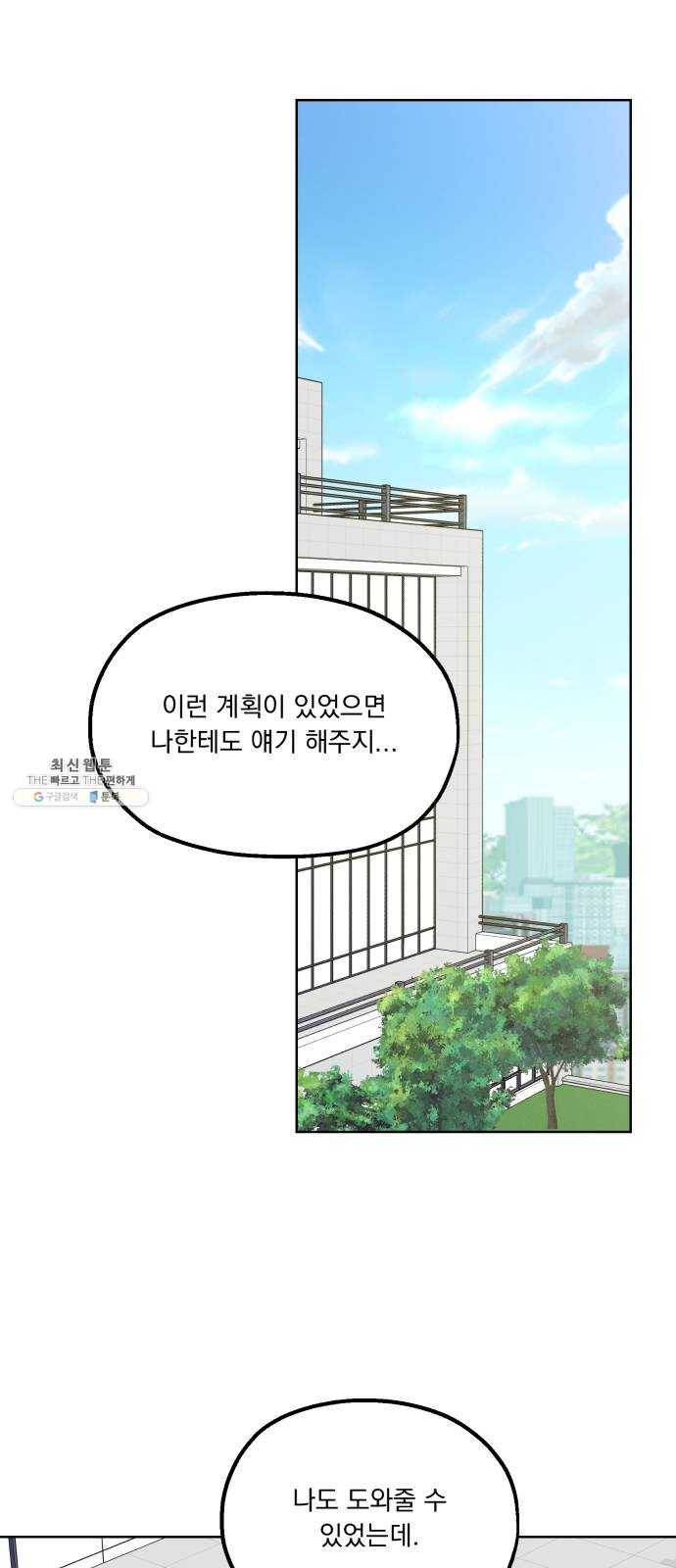 피라미드 게임 64. 실타래(1) 47