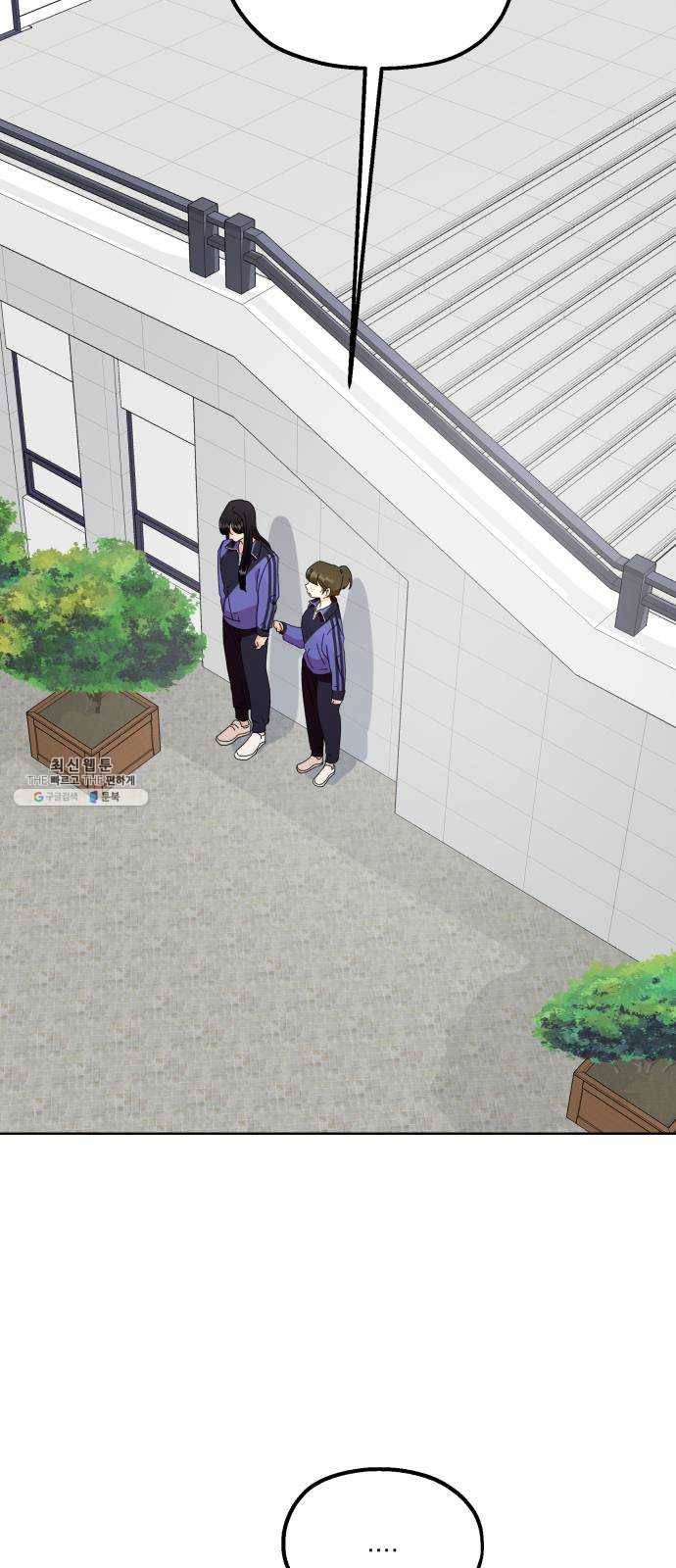 피라미드 게임 64. 실타래(1) 48