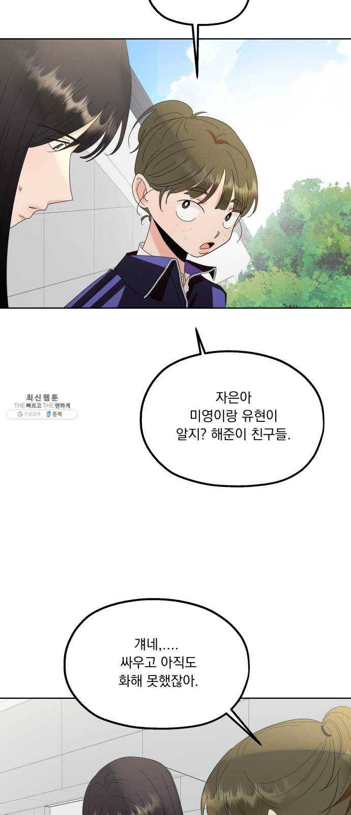 피라미드 게임 64. 실타래(1) 49